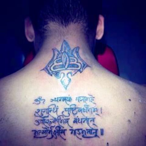 Maha Mrityunjaya Tattoo