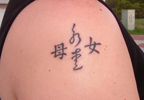 Tatuagens de mãe e filha