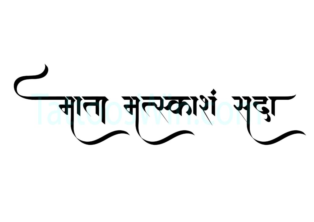 Mata Matskasham Sada Sanskritski dizajn Shloka tetovaža.
