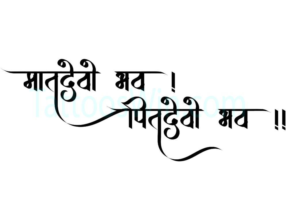 Matru Devo Bhava Pitru Devo Bhava Sânscrito Shloka Tattoo Design.