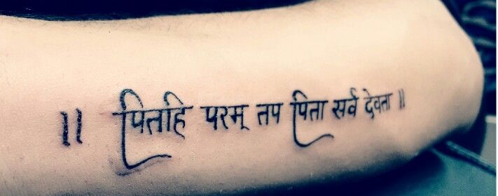 'Pitahi param tap pita sarva devta' Shloka Tattoo On Hand