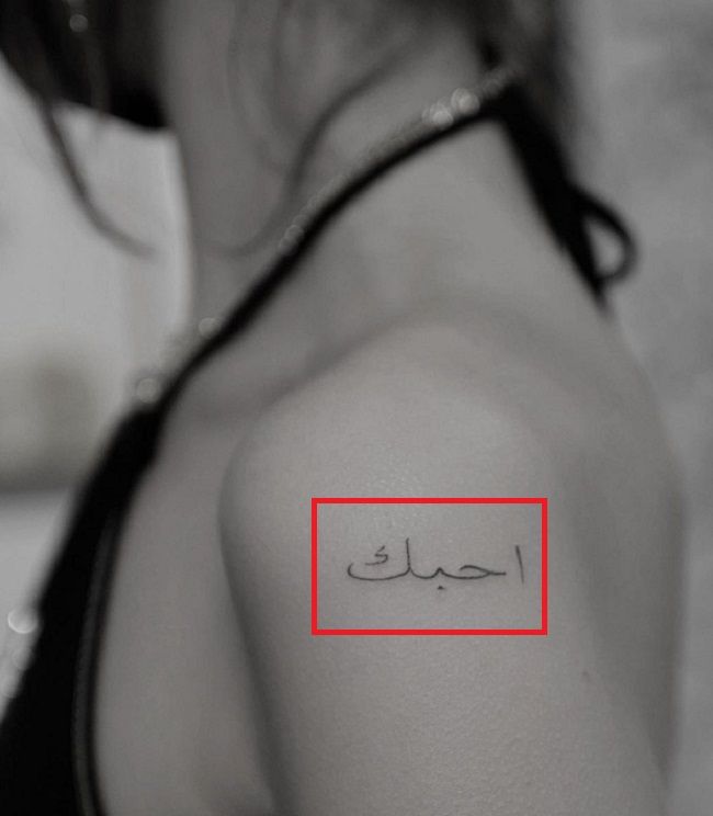 Bella Hadid-Aš tave myliu-tatuiruotė